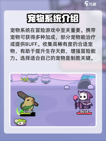 冒险者日记🔥新手必看！快速上手攻略💎截图6