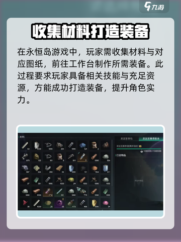 七日世界🔥永恒岛装备获取攻略🎉截图4