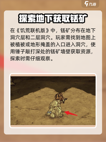 饥荒联机版铥矿在哪介绍截图2