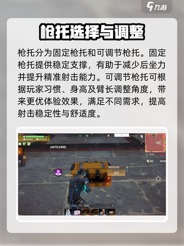 逆境重生🔥枪械配件选择方案大全（必看）截图3