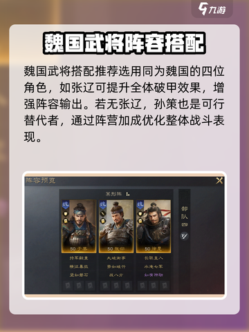三国谋定天下🔥于禁超强攻略分享！✨截图4