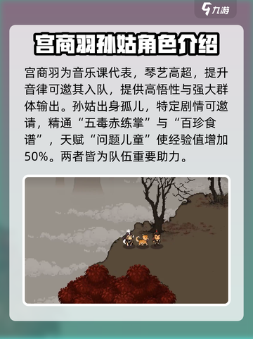 大江湖之苍龙与白鸟女主是谁介绍截图4