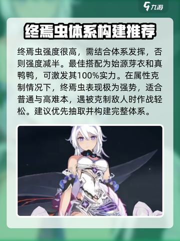 崩坏3第二部角色抽取🔥必看！角色选择终极攻略来啦～截图4