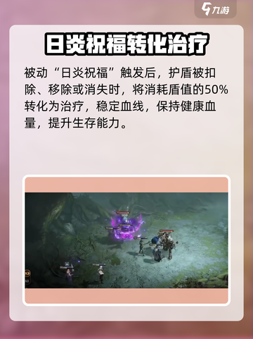 龙息神寂克莱索斯厉害吗介绍截图3