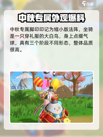创造与魔法中秋节活动有哪些介绍截图5