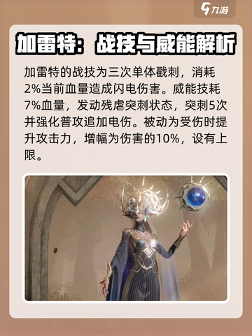 龙息神寂电队怎么组介绍截图7