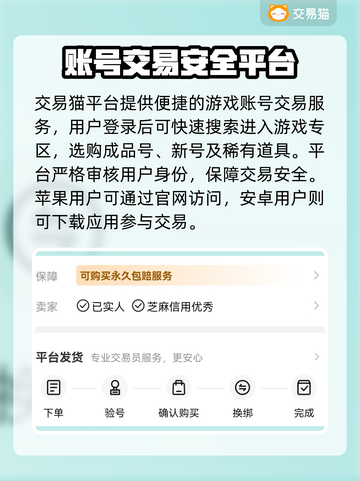 🔥全网疯传的游戏账号交易平台大揭秘！🎮截图2