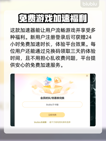 绝地求生加速器🔥稳定低延迟，吃鸡必备！🎮截图4