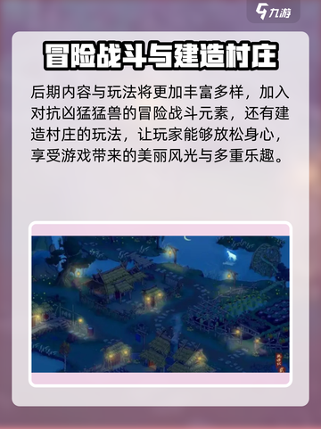 桃源记2🔥公测时间曝光，上线倒计时！💥截图3
