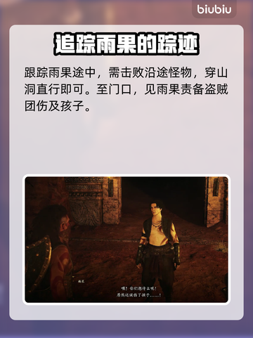 龙之信条2🔥赤蛇团讨伐攻略，必看！截图5