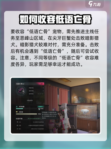 七日世界🔥低语亡骨收容快速获取教学❗截图3