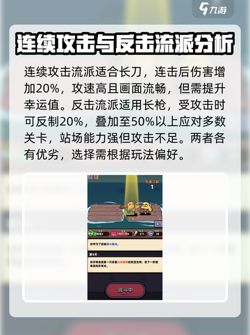 冒险者日记流派介绍截图3