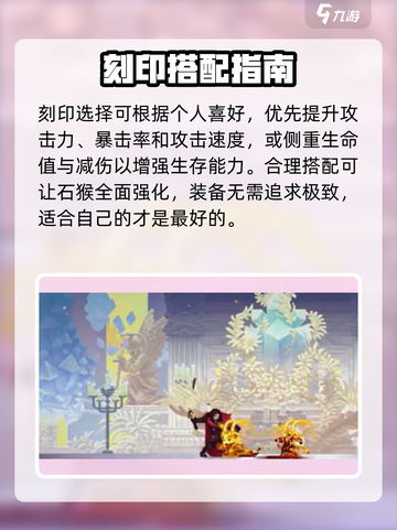 小骨英雄杀手🔥石猴神装曝光！💥截图4