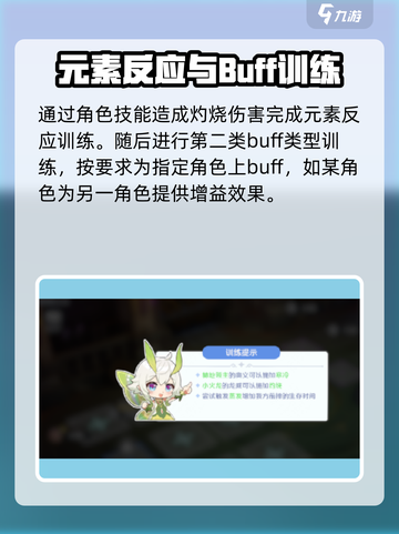 龙魂旅人初级训练营攻略介绍截图4