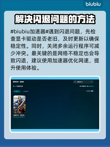 星际战士2闪退解决方法🌟游戏党必看！👋截图2