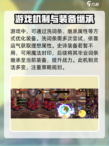 地下城与勇士手游属性转换教程介绍截图4