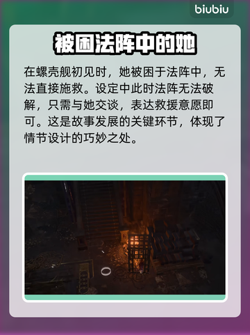 博德之门3：影心拯救大法🔥快来学！截图3