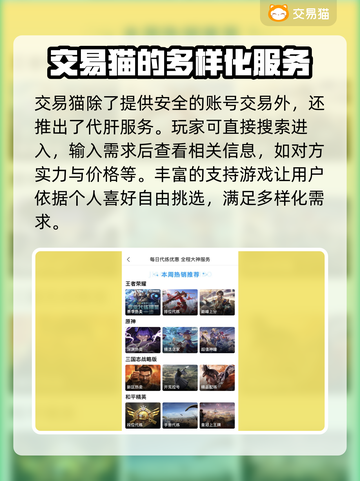 归龙潮游戏号买卖🔥选对平台赚更多！🎮截图4