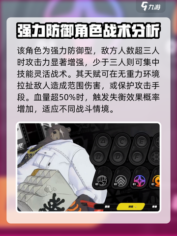 绝区零本天赋怎么样介绍截图3