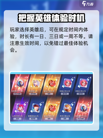 《星之破晓》五星角色体验卡使用🔥攻略来啦！截图4