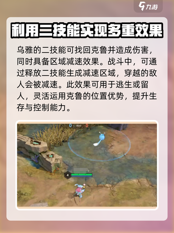 曙光英雄乌雅玩法🔥超详细技巧分享！🎉截图3