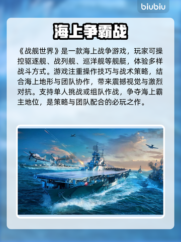 🎮战舰世界闪退修复+加速器推荐截图2