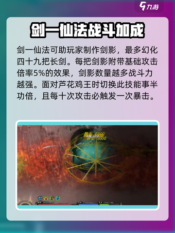 鬼谷八荒剑一是谁介绍截图3