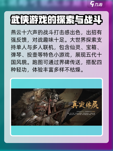 燕云十六声🔥超有趣玩法大揭秘！经典套路全分享🎮截图3