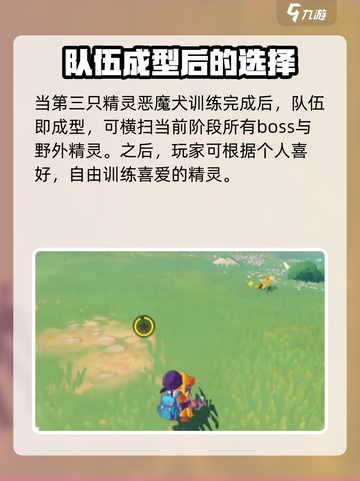 洛克王国手游平民怎么玩介绍截图6