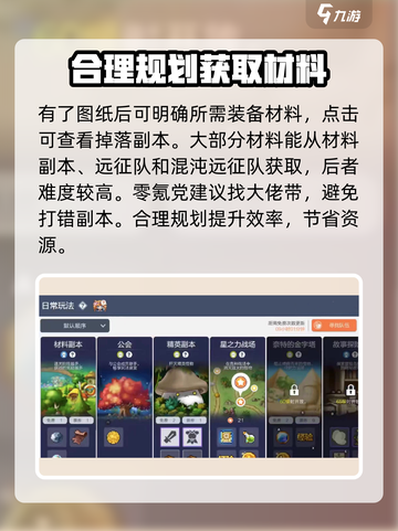 冒险岛枫之传说零氪装备强化攻略介绍截图3