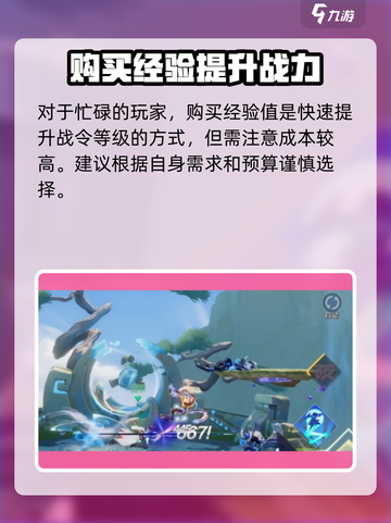 《星之破晓战令速升攻略🔥》✨截图4
