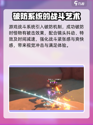 沙石镇时光战斗体验超爽💥游戏党必玩！截图2