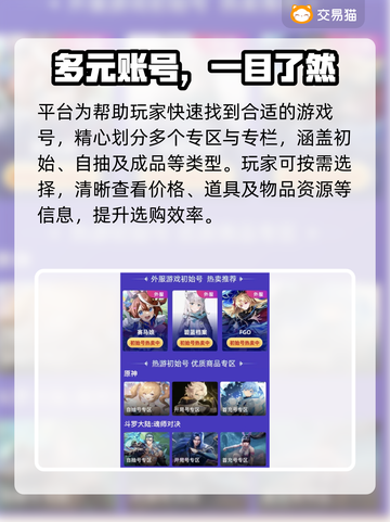 王者荣耀游戏号交易平台🔥助你快速上分！截图3