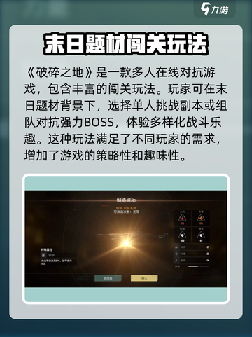 破碎之地传奇手套怎么获取介绍截图2
