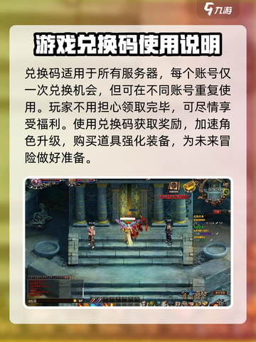 封神之怒兑换码有哪些介绍截图3