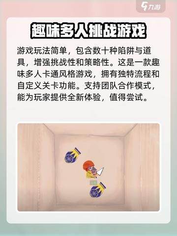 超级鸡马手机版游戏介绍介绍截图4