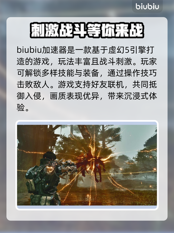 第一后裔卡顿🔥用这个加速器立马流畅！截图2
