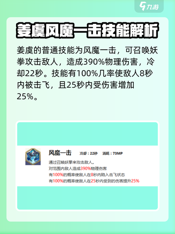 剑与骑士团🔥姜虞技能效果详解，超强角色等你来战！截图2