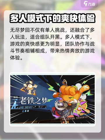 无尽梦回是快手的吗介绍截图5