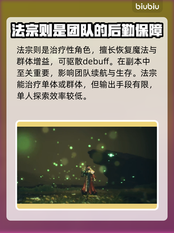 剑灵2🔥职业大揭秘！玩转全新角色📖截图7
