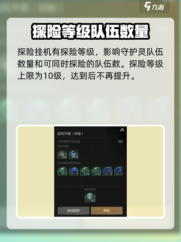 剑灵2自动挂机🔥轻松升级，效率翻倍！截图3