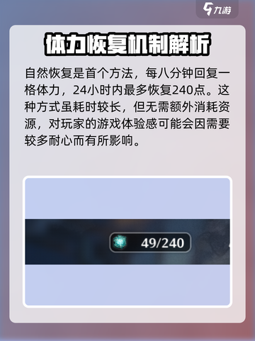 鸣潮⚡体力不够？药剂获取全攻略！截图2