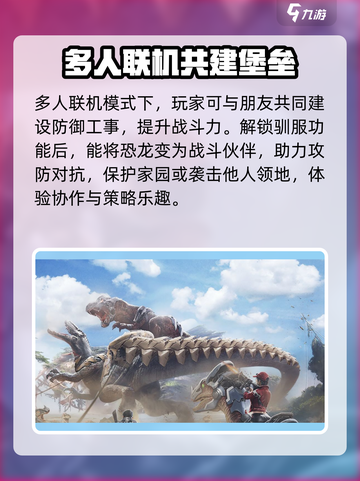 逆境重生🔥上线时间曝光！公测倒计时💥截图4