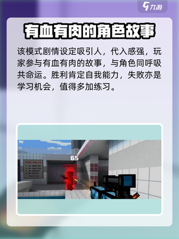 像素射击:PVE模式🔥超燃玩法等你来战！🎮截图3