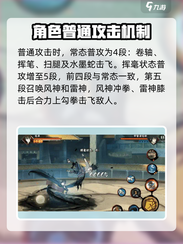 火影忍者手游佐井最终章怎么玩介绍截图2