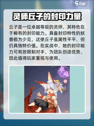 长安幻想⭐最强角色排行🔥必看推荐！截图3