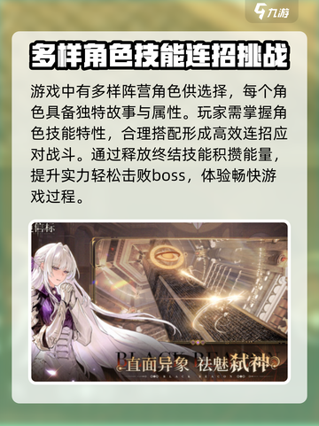 黑色信标手游什么时候上线介绍截图4