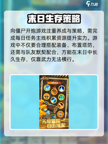 向僵尸开炮🎉：超爽玩法等你来战！截图3