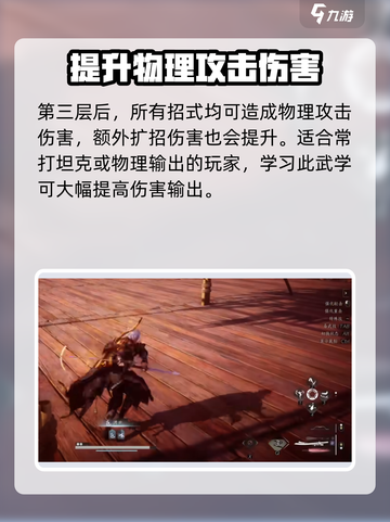 燕云十六声泥犁三垢怎么样介绍截图4