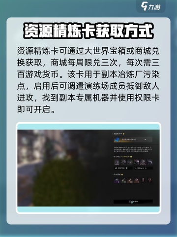 七日世界资源精炼卡怎么用介绍截图2